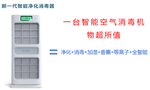 空气消毒机